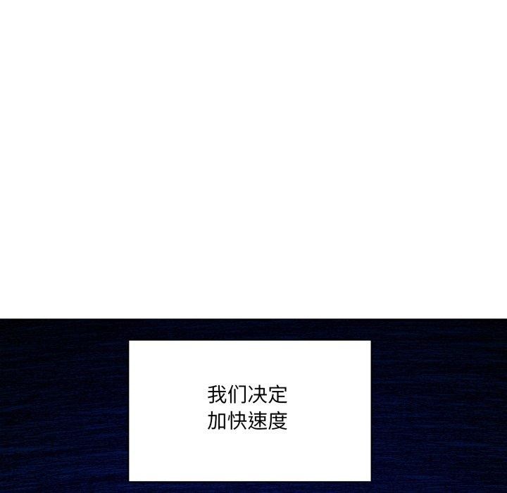 了不起的她第85話