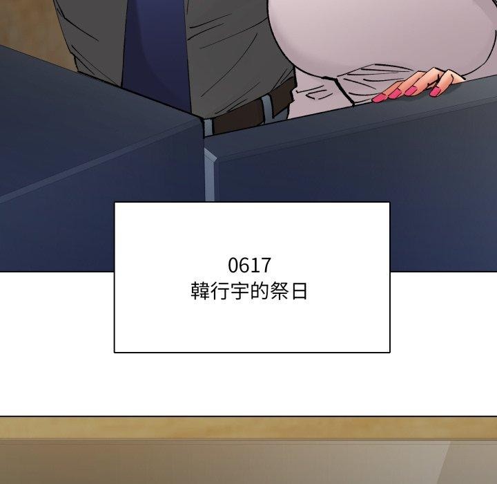 了不起的她第85話