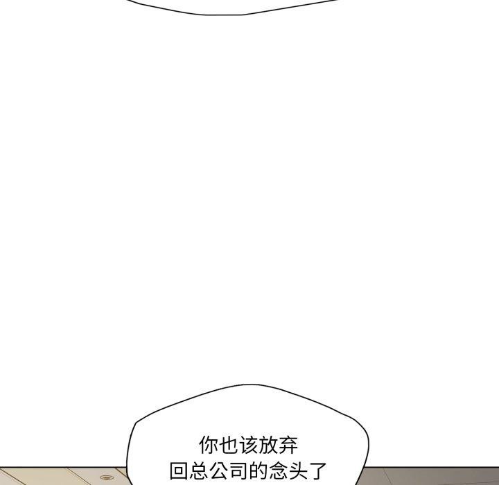 了不起的她第85話
