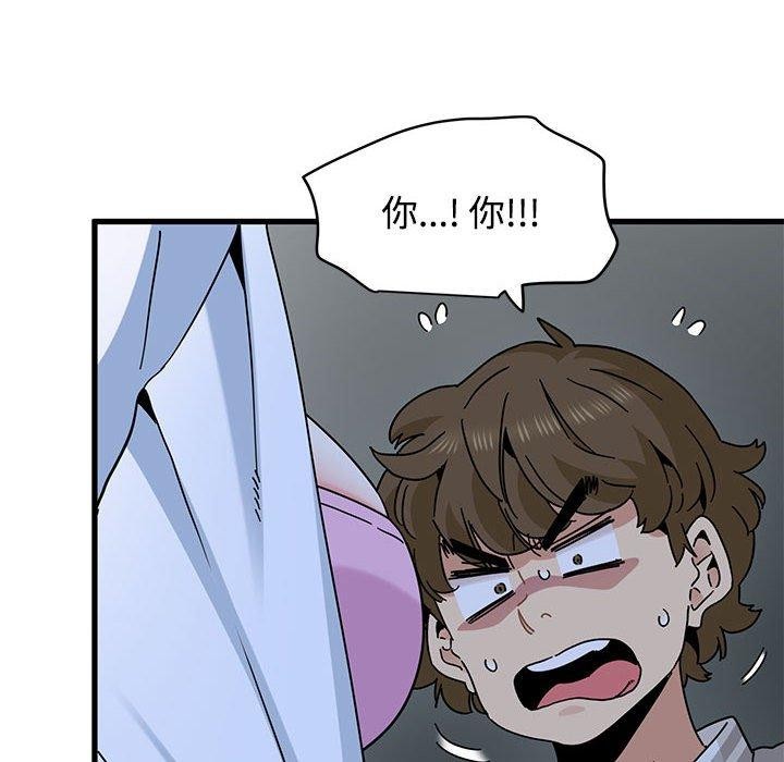 发小碰不得第87話