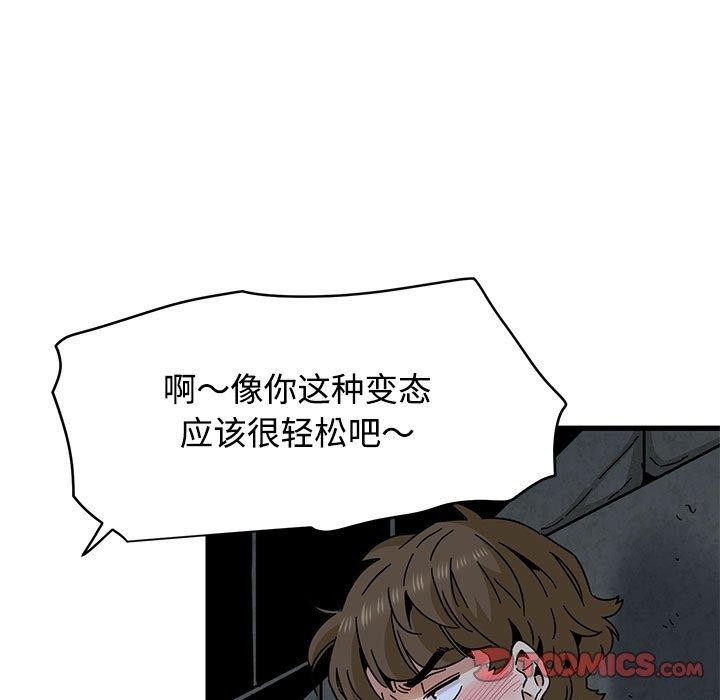 发小碰不得第87話