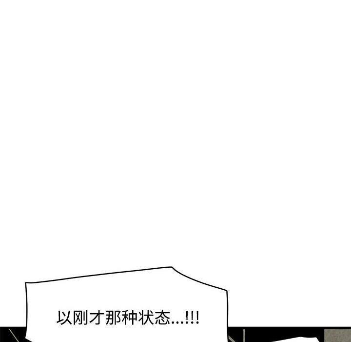 发小碰不得第87話