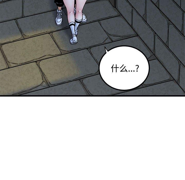 发小碰不得第87話