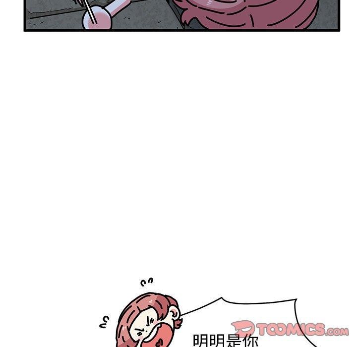 发小碰不得第87話