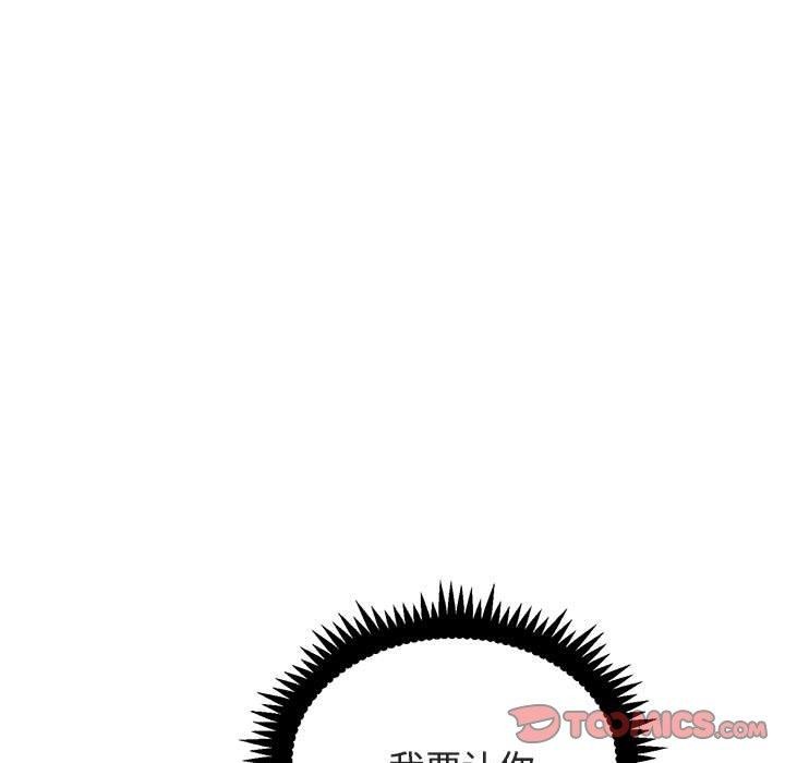 发小碰不得第87話