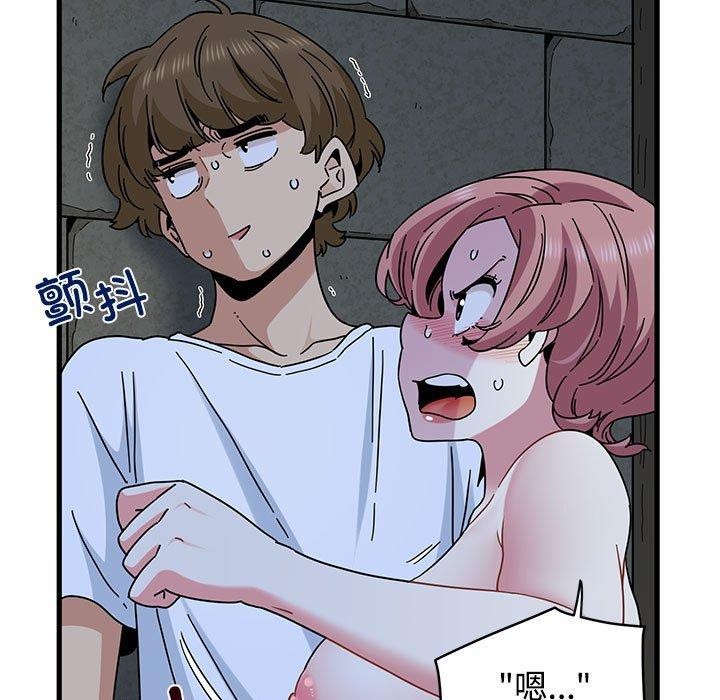 发小碰不得第87話