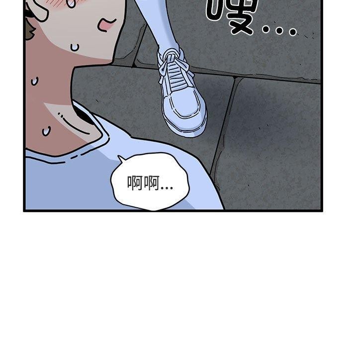 发小碰不得第87話
