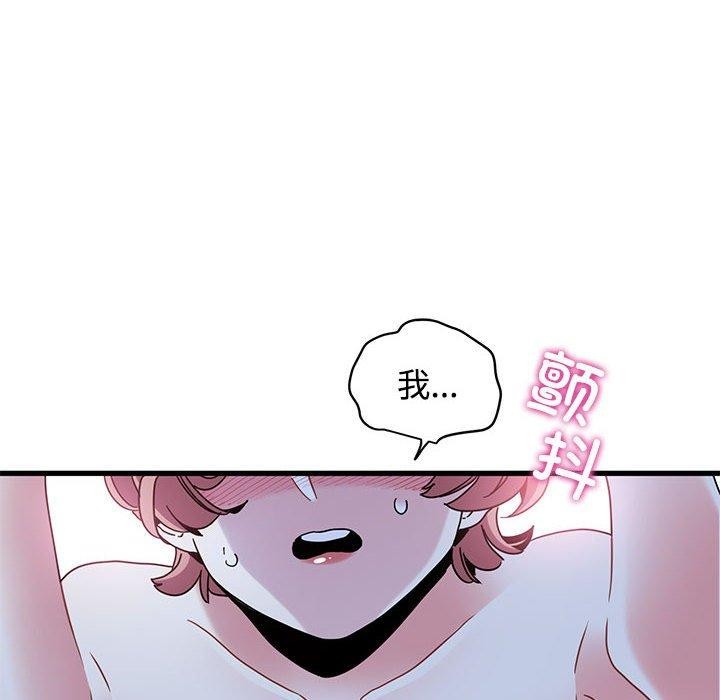 发小碰不得第87話