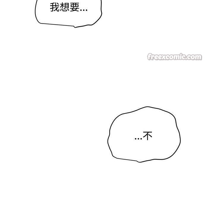 发小碰不得第87話