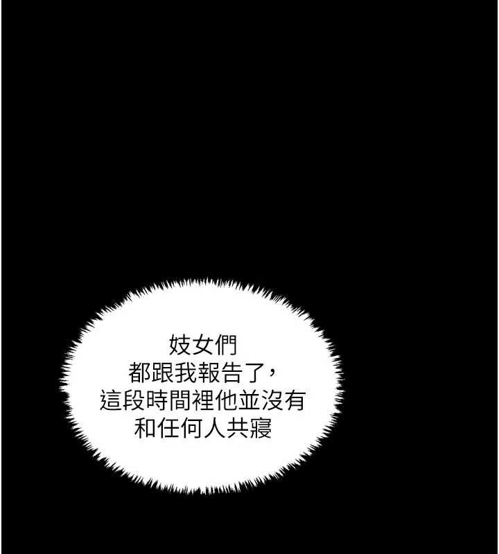 最强家丁第56話-想離開,先過我這關
