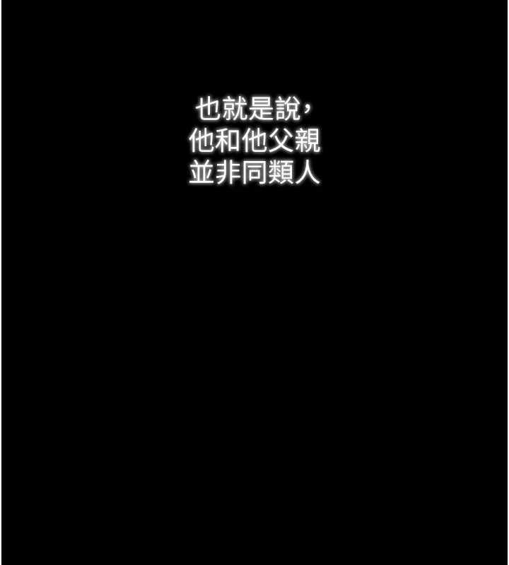 最强家丁第56話-想離開,先過我這關