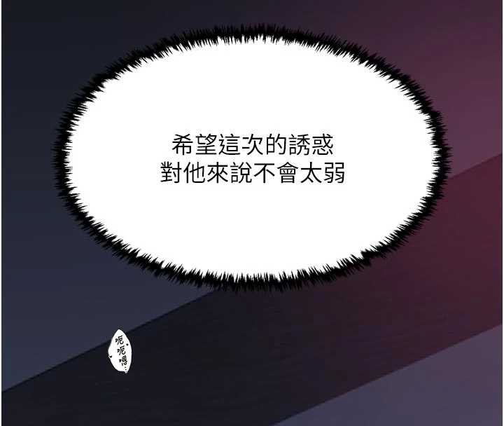 最强家丁第56話-想離開,先過我這關