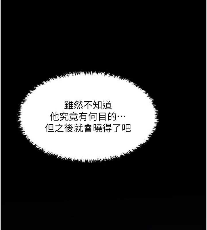 最强家丁第56話-想離開,先過我這關