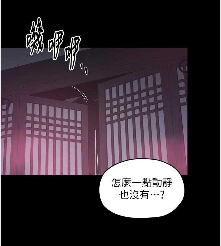 最强家丁第56話-想離開,先過我這關