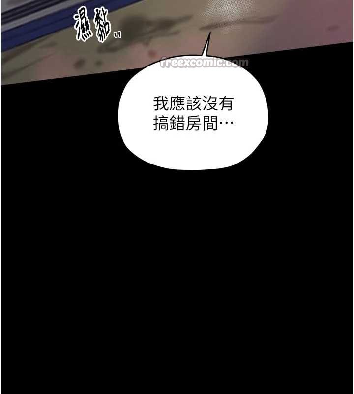 最强家丁第56話-想離開,先過我這關