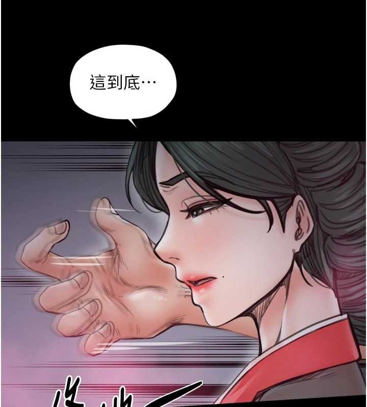 最强家丁第56話-想離開,先過我這關