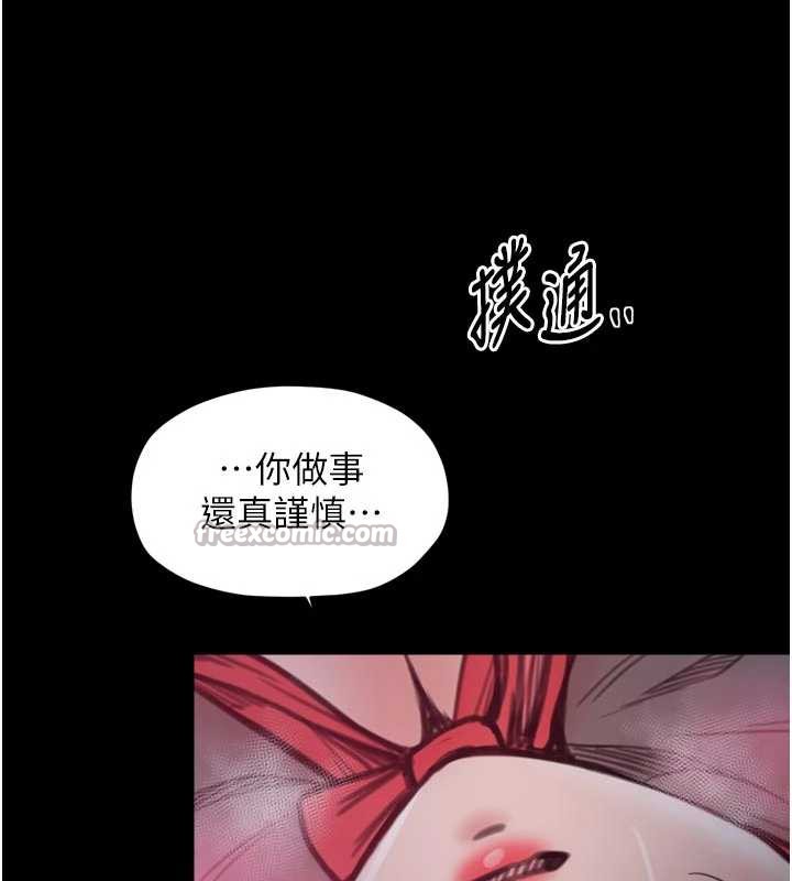 最强家丁第56話-想離開,先過我這關