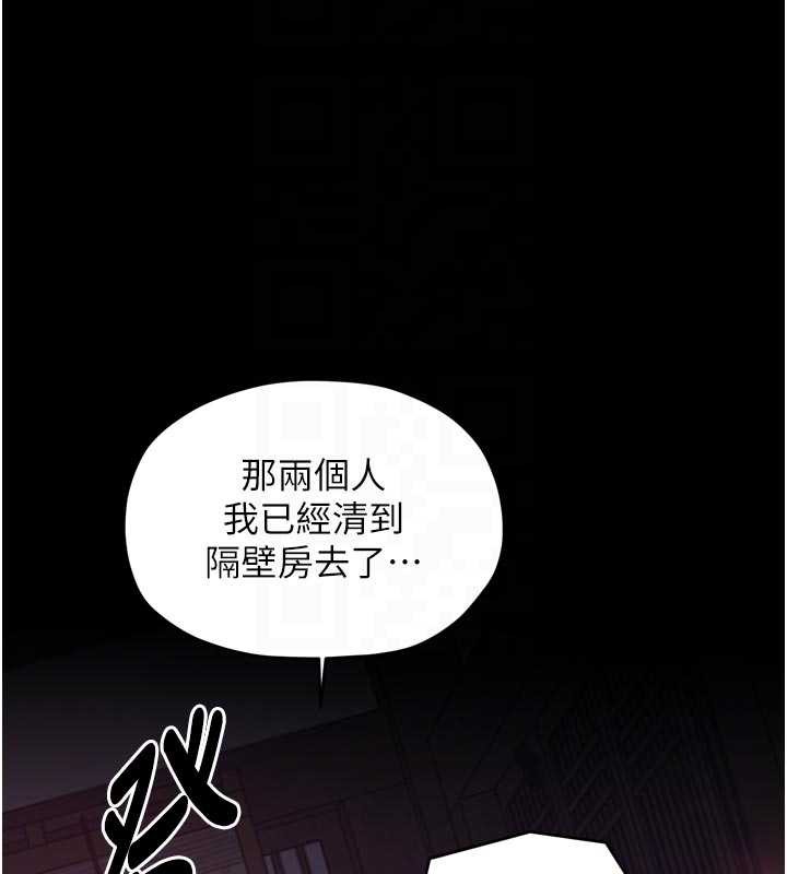 最强家丁第56話-想離開,先過我這關