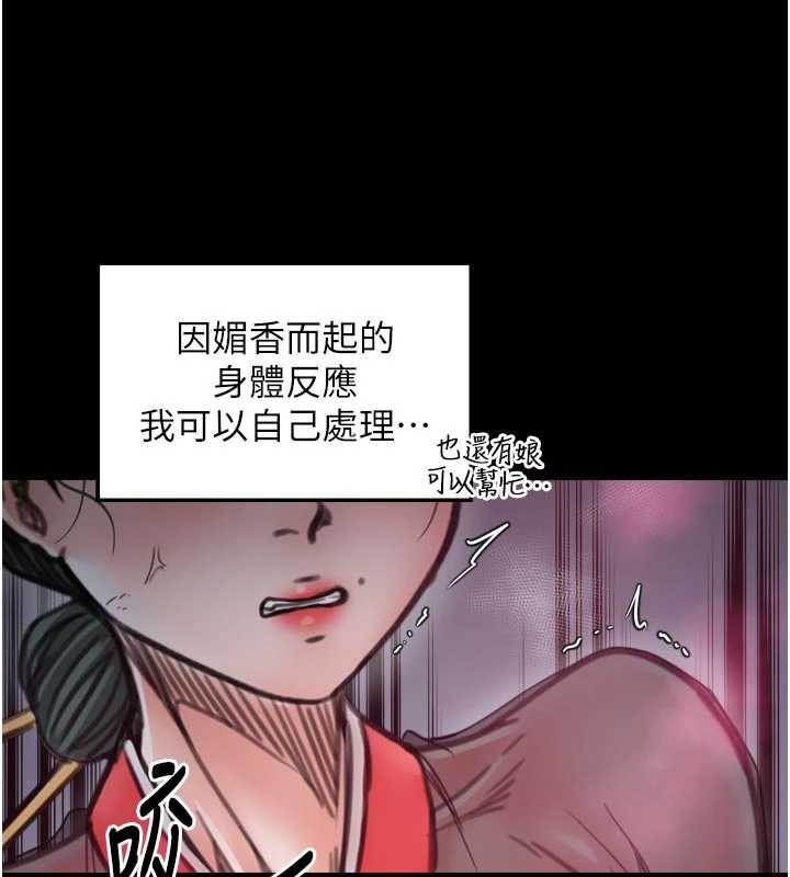 最强家丁第56話-想離開,先過我這關