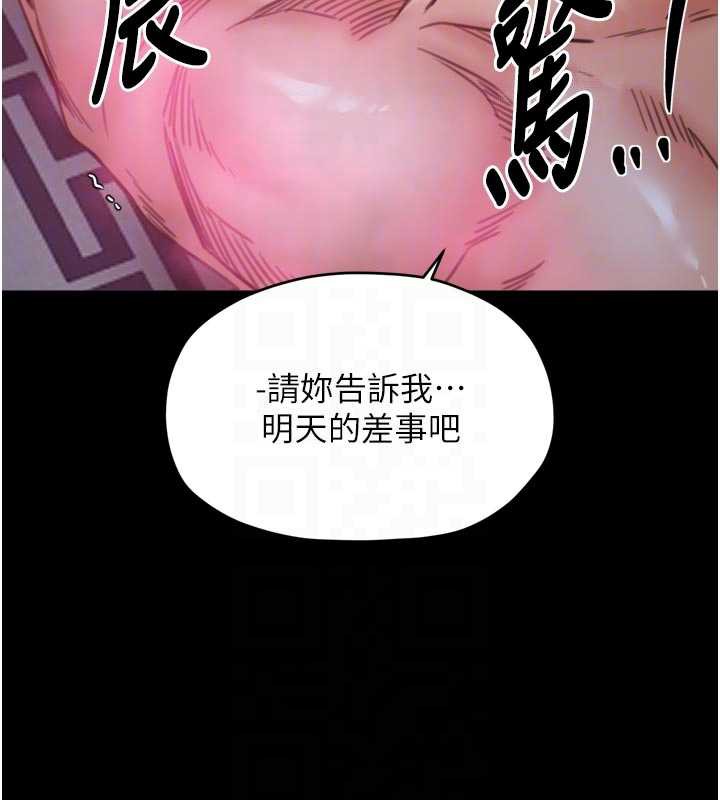 最强家丁第56話-想離開,先過我這關