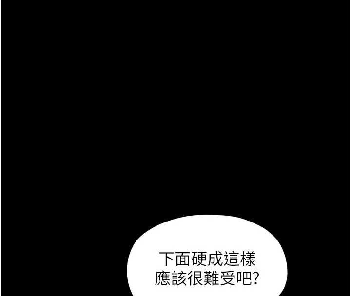 最强家丁第56話-想離開,先過我這關
