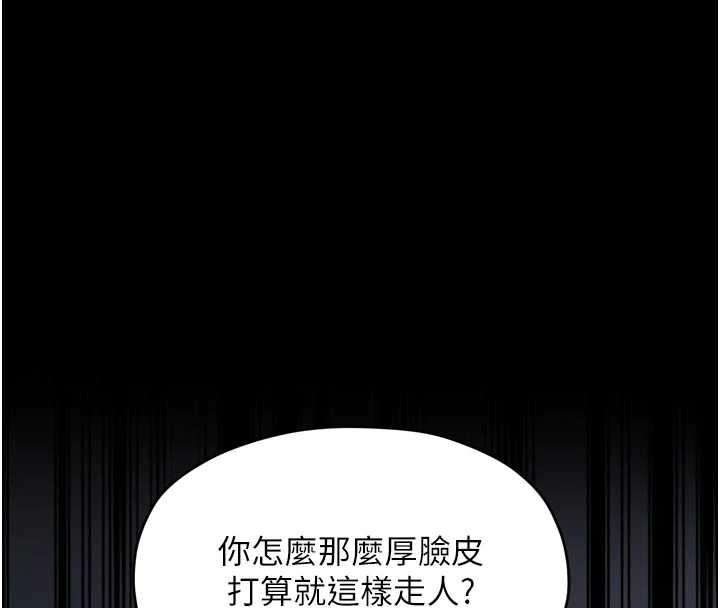 最强家丁第56話-想離開,先過我這關
