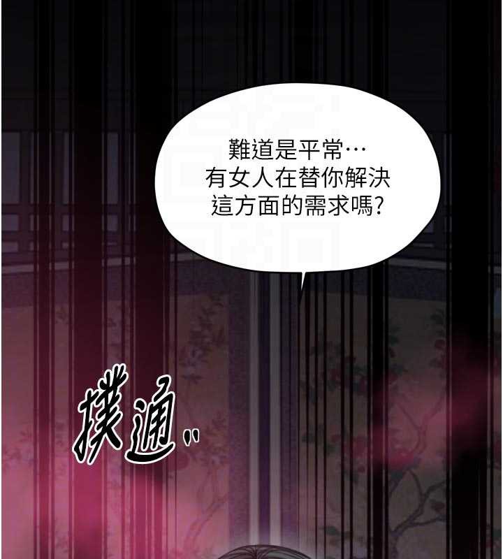 最强家丁第56話-想離開,先過我這關