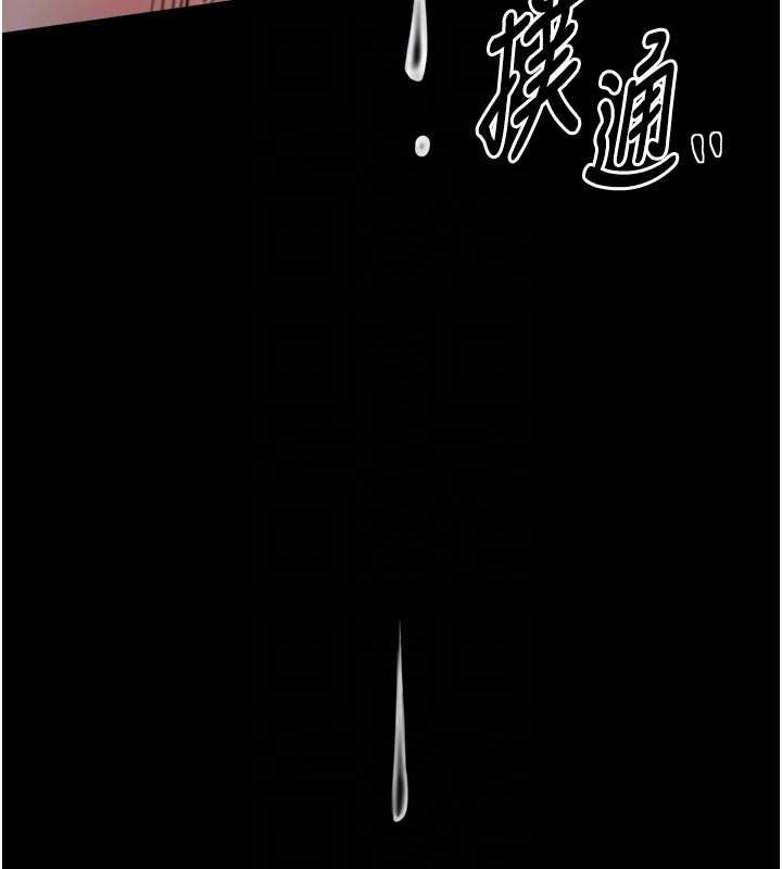 最强家丁第56話-想離開,先過我這關