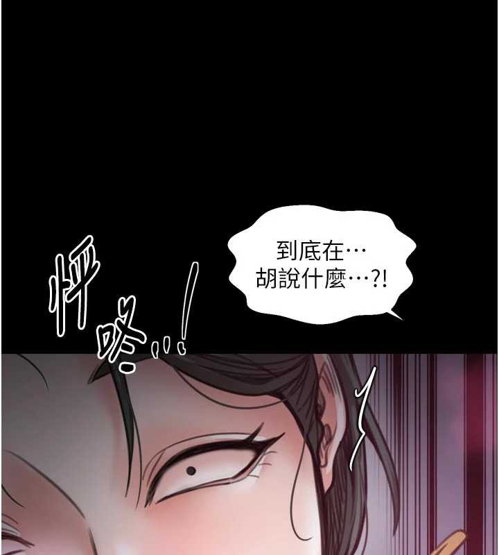 最强家丁第56話-想離開,先過我這關
