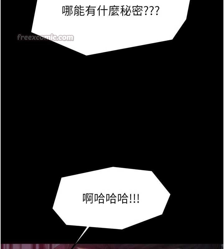 最强家丁第56話-想離開,先過我這關