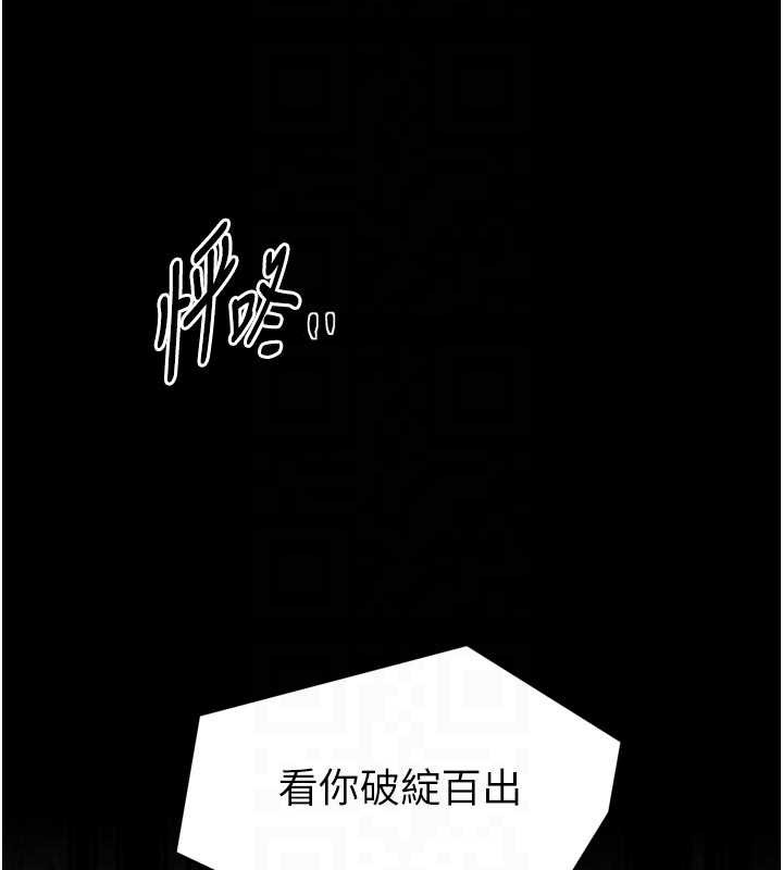 最强家丁第56話-想離開,先過我這關