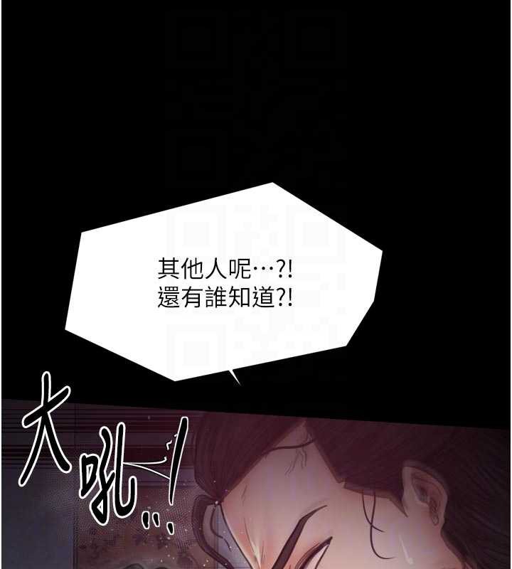 最强家丁第56話-想離開,先過我這關