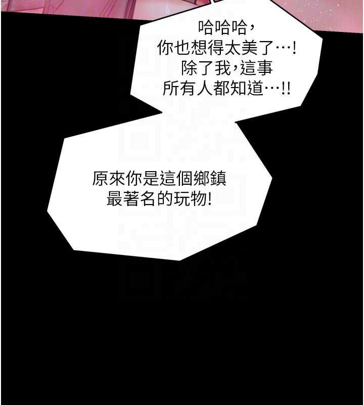 最强家丁第56話-想離開,先過我這關