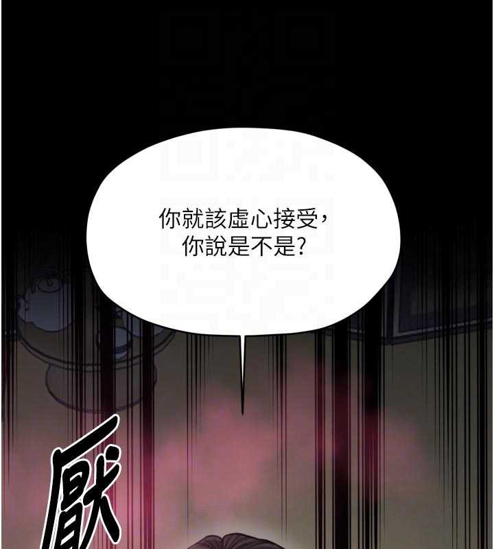 最强家丁第56話-想離開,先過我這關