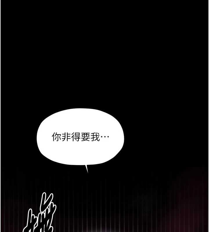 最强家丁第56話-想離開,先過我這關