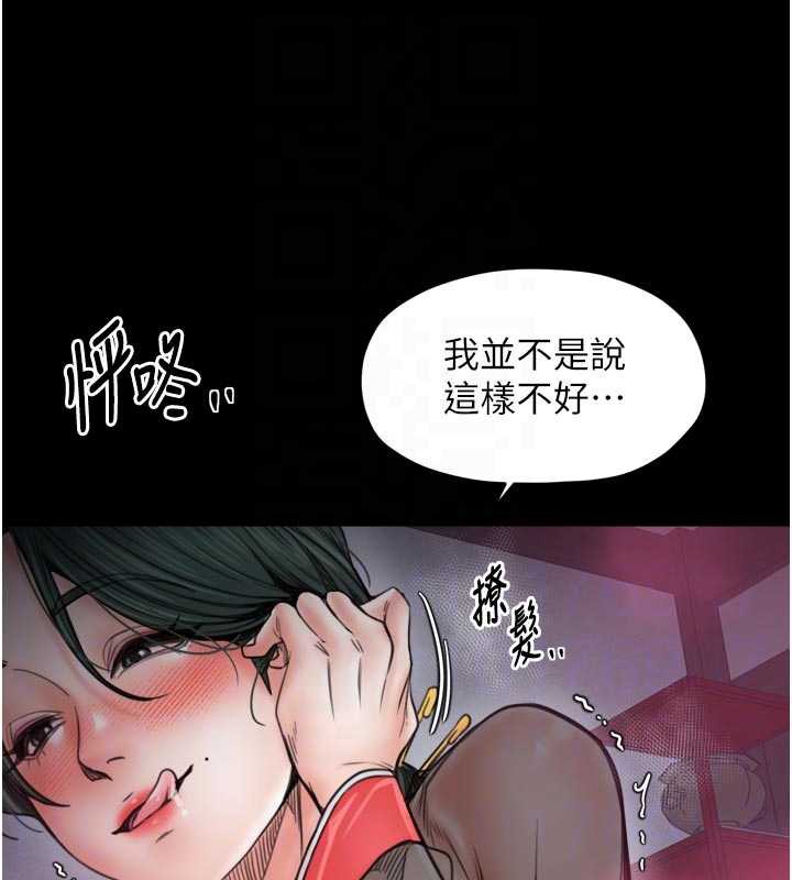 最强家丁第56話-想離開,先過我這關