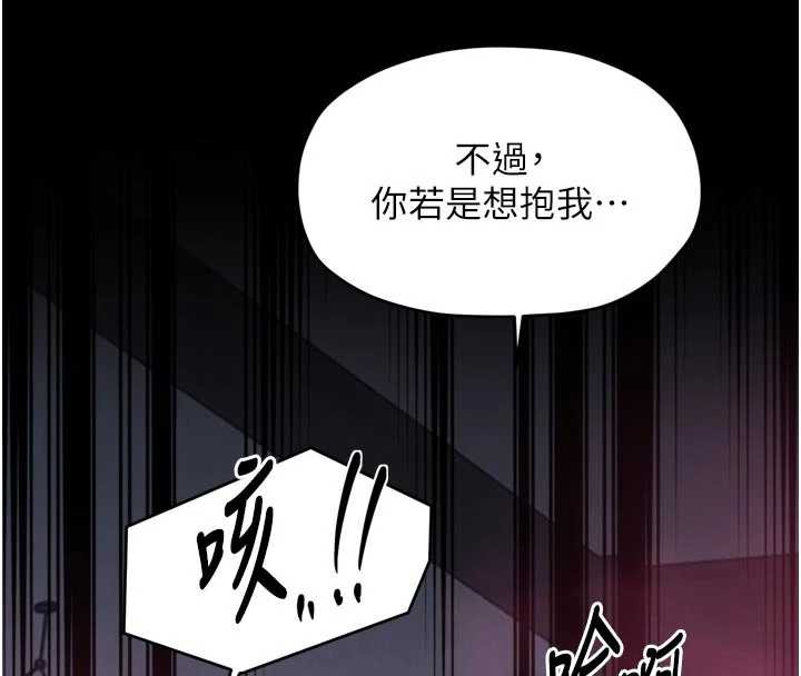 最强家丁第56話-想離開,先過我這關