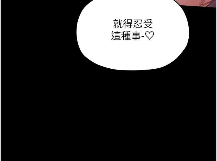 最强家丁第56話-想離開,先過我這關