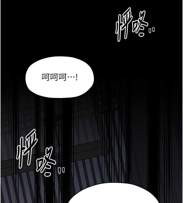 最强家丁第56話-想離開,先過我這關