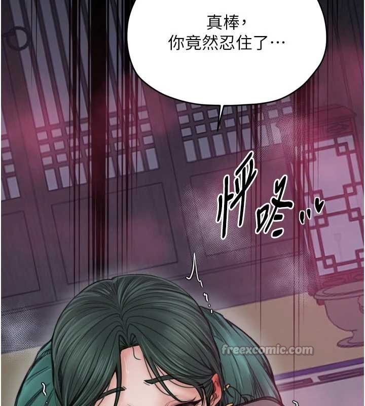 最强家丁第56話-想離開,先過我這關