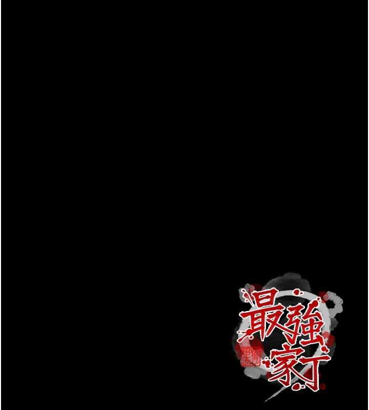 最强家丁第56話-想離開,先過我這關