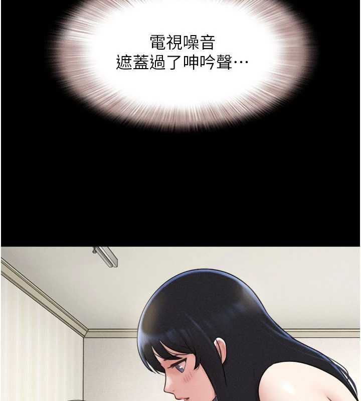 韶恩第68話-合意之下的4P