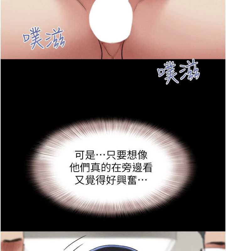 韶恩第68話-合意之下的4P