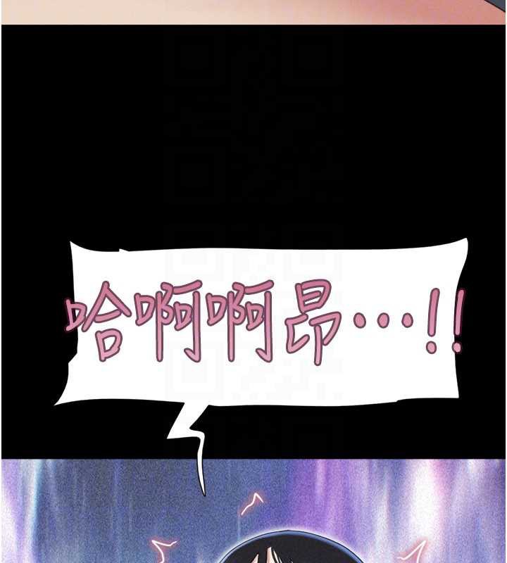 韶恩第68話-合意之下的4P