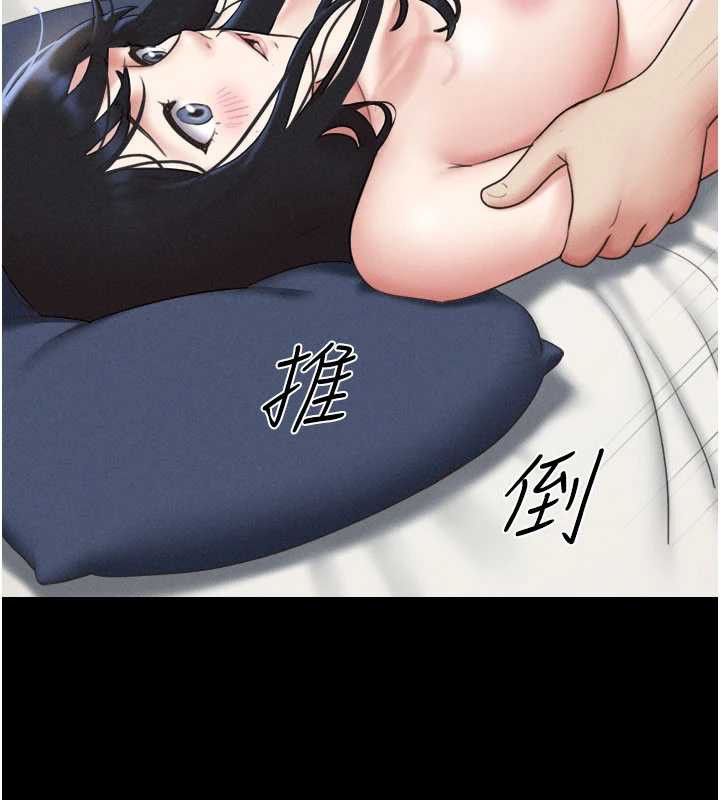 韶恩第68話-合意之下的4P