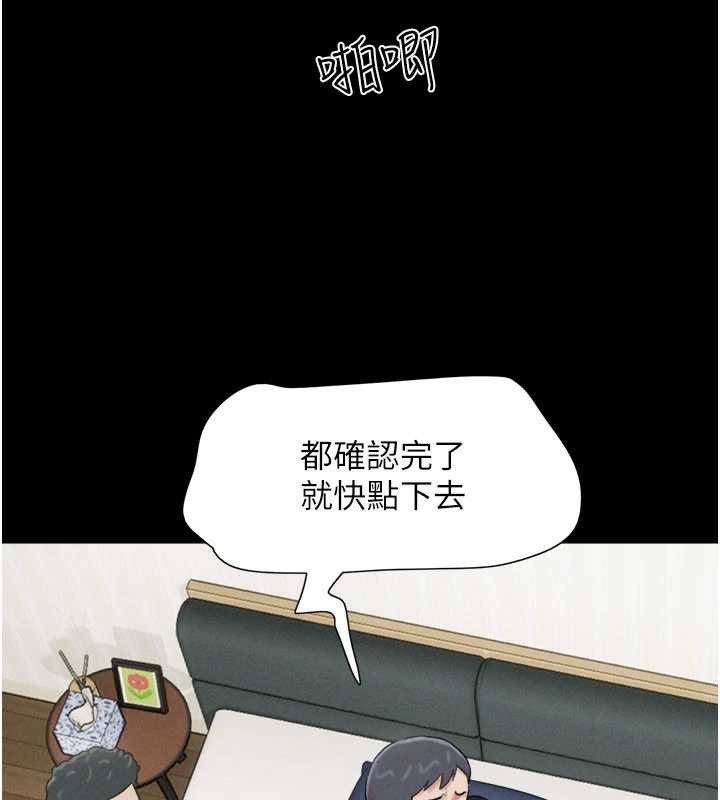 韶恩第68話-合意之下的4P