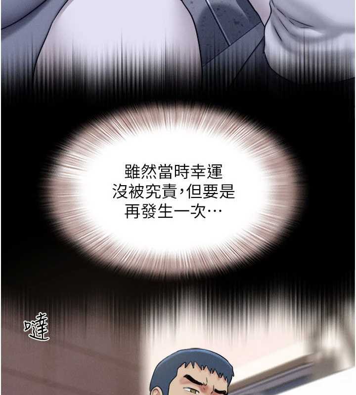 韶恩第68話-合意之下的4P