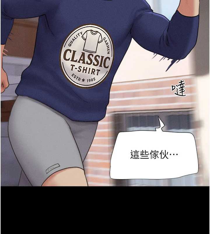 韶恩第68話-合意之下的4P