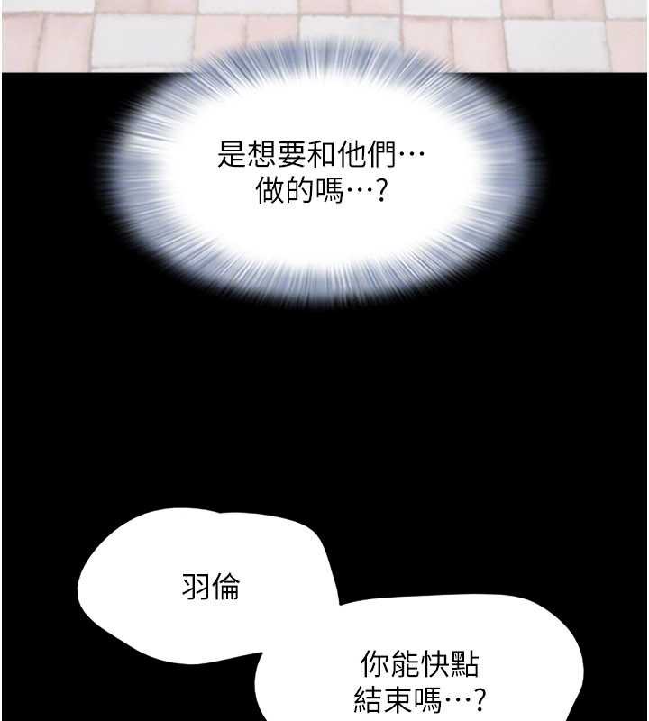 韶恩第68話-合意之下的4P