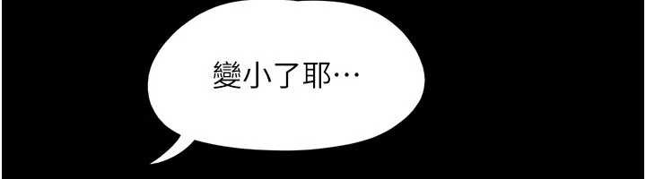 韶恩第68話-合意之下的4P